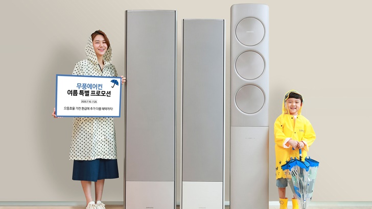 삼성전자 모델이 삼성디지털프라자 강남본점에서 무풍에어컨 여름 특별 행사를 소개하고 있다.