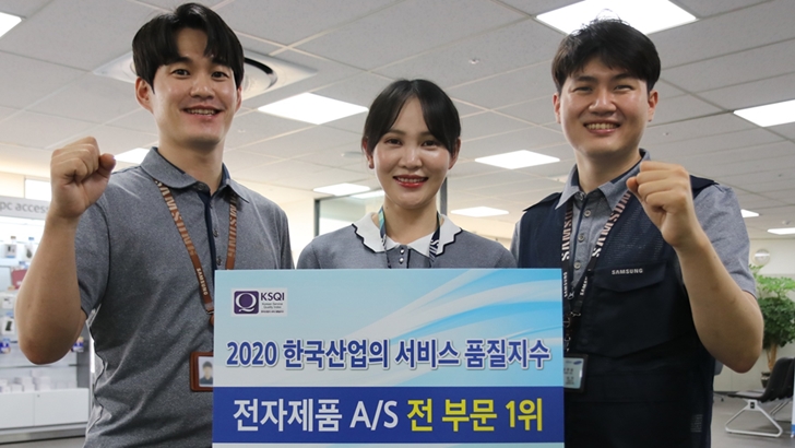 삼성전자서비스 임직원 KSQI 1위 선정 기념 촬영