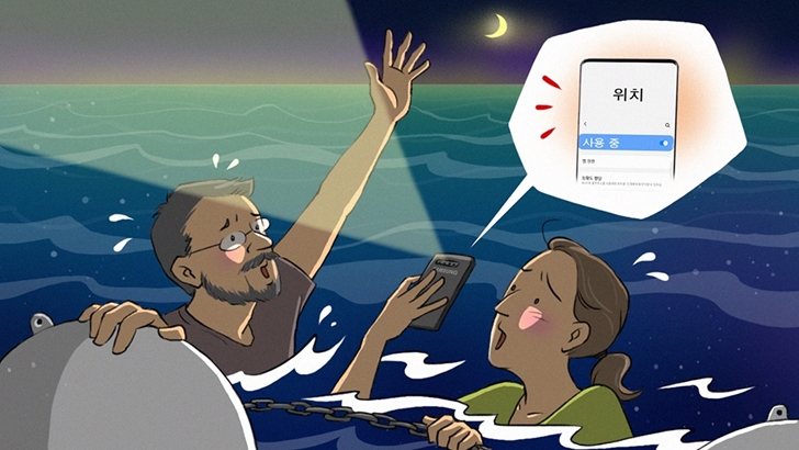 호주부부 조난 이미지