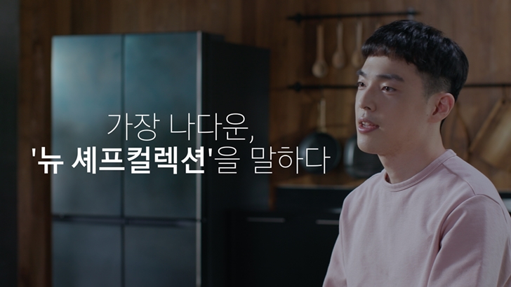 뉴셰프컬렉션 인터뷰 모습