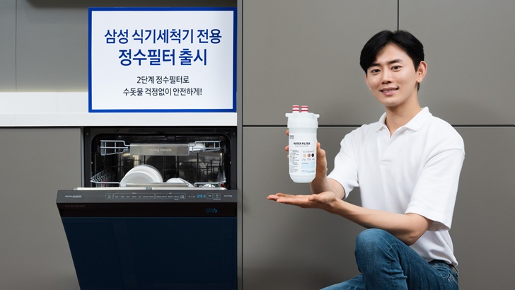 삼성전자 모델이 수원 삼성전자 디지털시티에서 삼성 식기세척기 전용 정수필터를 소개하고 있다.