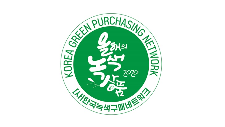 ‘올해의 녹색상품’ 로고와 ‘올해의 녹색상품’에 선정된 주요 제품들