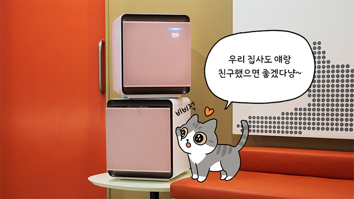 무풍큐브 펫케어에 얼굴을 비비적 거리며 "우리 집사도 얘랑 친구했으면 좋겠다냥~" 말하는 고양이