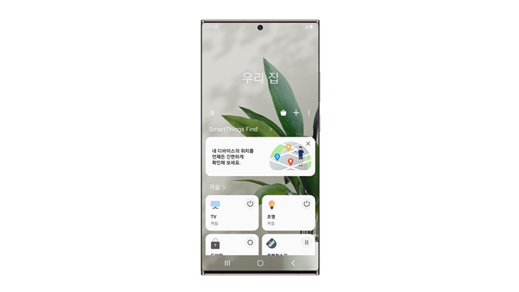 ‘스마트싱스 파인드’를 이용하는 모습