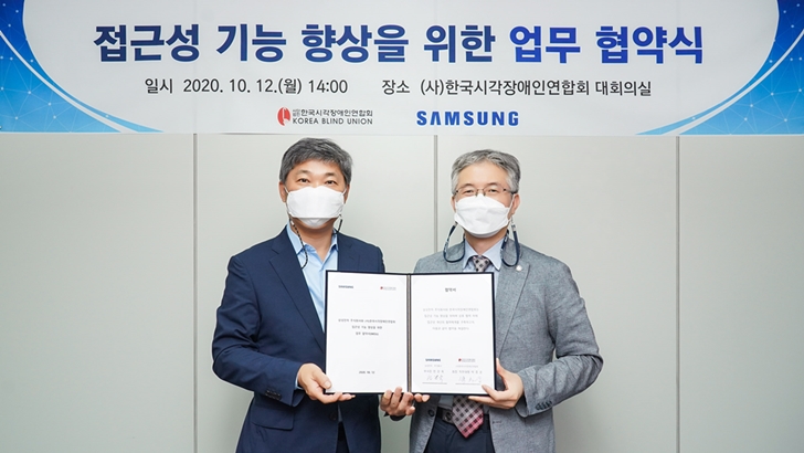 삼성전자가 지난 12일 서울 여의도동에 위치한 한국시각장애인연합회에서 한국시각장애인연합회와 TV 접근성 기능 향상을 위한 업무 협약을 체결했다. 사진 왼쪽은 삼성전자 영상디스플레이사업부 천강욱 부사장, 사진 오른쪽은 사단법인 한국시각장애인연합회 박종운 회장 직무대행