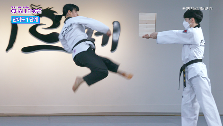 곧바로 540도 회전 격파에 도전하는 Galaxy Buyds Live Challenge 태권도편 난이도 1단계 모습