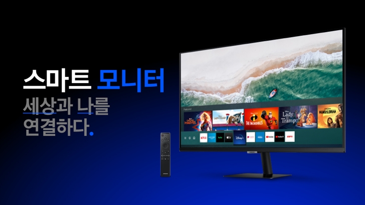 스마트모니터 세상과 나를 연결하다.