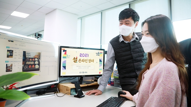 설 맞이 온라인 장터를 살펴보고 있는 모습