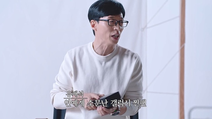 엔터테인먼트 스테이지 유재석X펭수의 언박싱 장면