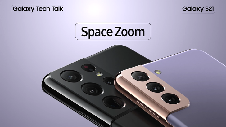 갤럭시 S21 Space Zoom