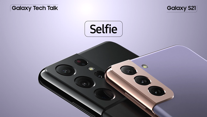 갤럭시 S21 Selfie