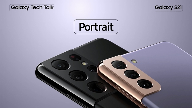 갤럭시 S21 Portrait