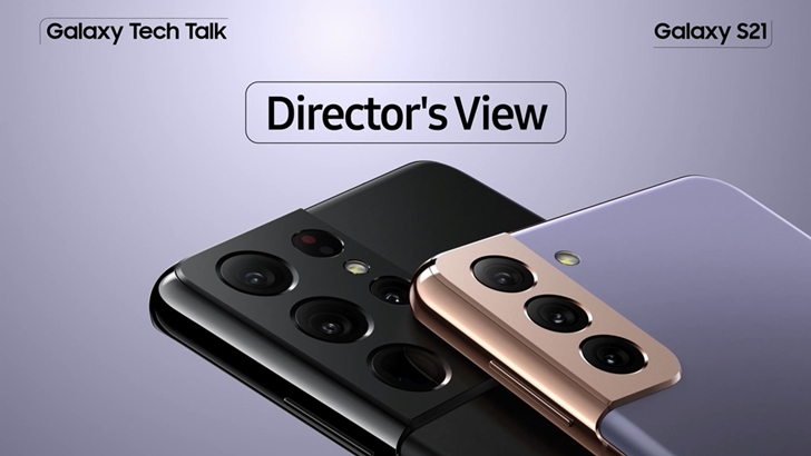갤럭시 S21 Director's View