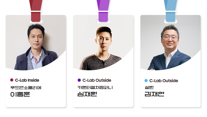 푸드앤소믈리에 이종훈 C-lab inside 한식과 저희 와인 서비스를 세계에 소개하고, 한 단계 성장하는 계기가 되었으면 좋겠습니다! 카운터컬쳐컴퍼니 심재원 C-lab outside 최고의 트레이너에게 양질의 Kpop 트레이닝을 받을 수 있는 기회를 제공해, 많은 사람들에게 한국 문화를 알리고 싶습니다. 살린C-lab outside 김재현 준비하던 솔루션을, 많은 분들이 필요로하는 시기에 선보일 수 있어 더욱 의미 있네요. 세계적인 기업들과 당당히 경쟁하고 돌아오겠습니다.