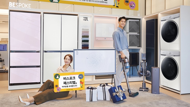 삼성전자 모델이 삼성디지털프라자 강남본점에서 2월 8일부터 3월 31일까지 개최되는 ‘비스포크 페스티벌(BESPOKE Festival)’ 행사를 소개하고 있다.