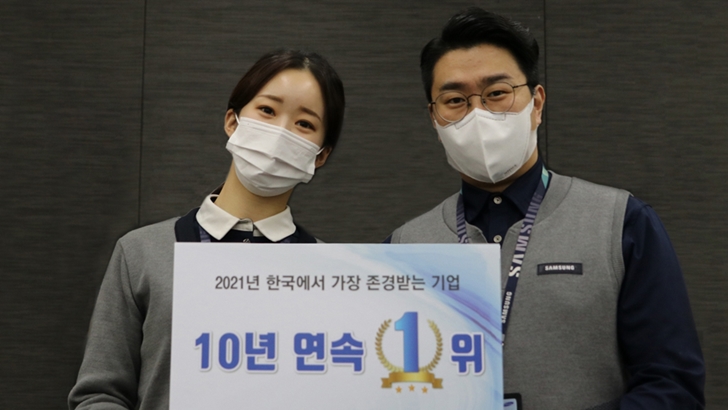 [사진1] 한국에서 가장 존경받는 기업 1위 선정 기념 촬영