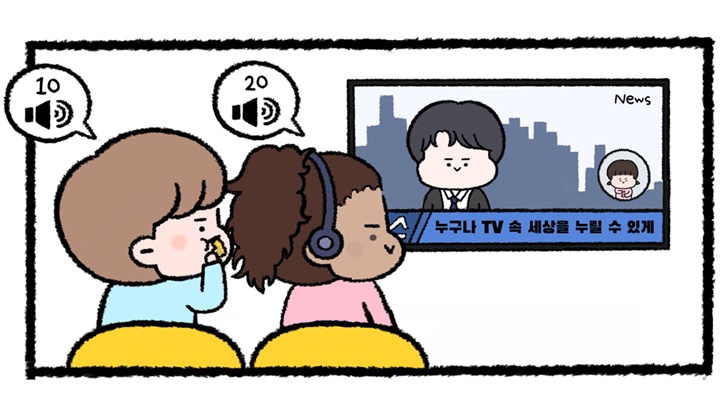 소리다중출력으로 TV를 보고 있는 외국인 여학생과 남학생