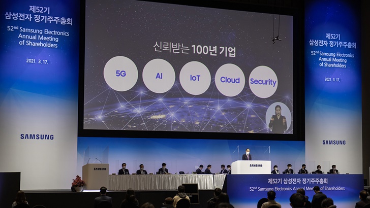 삼성전자 제52기 정기 주주총회(4)