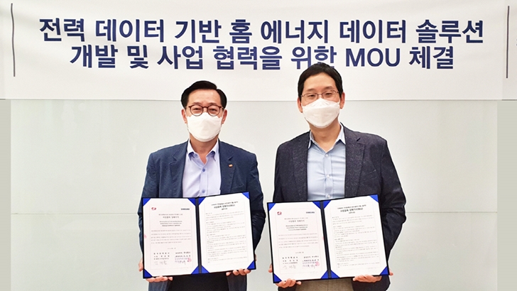 전력 데이터 기반 홈 에너지 데이터 솔루션 개발 및 사업 협력을 위한 MOU 체결