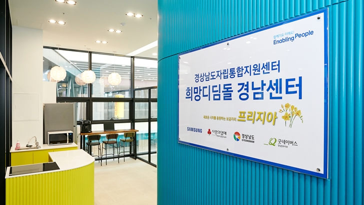 희망디딤돌 경남센터