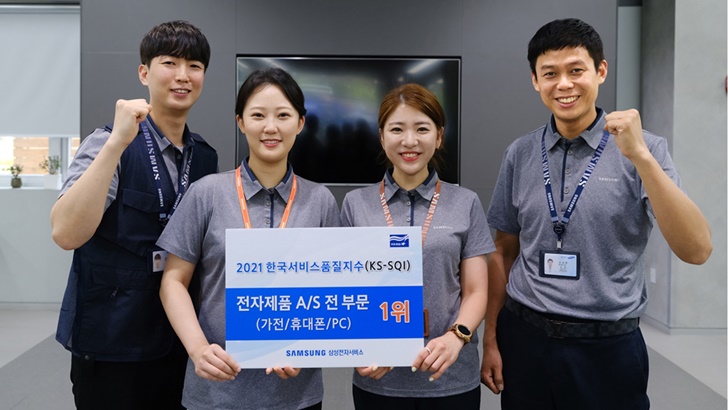 [사진] 삼성전자서비스 임직원 KS-SQI 1위 기념 촬영