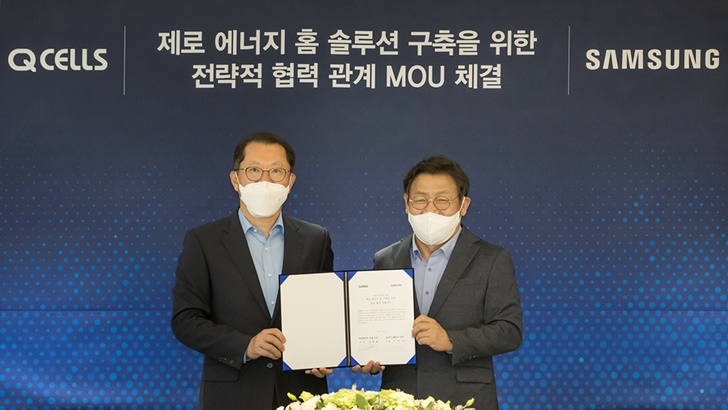 삼성전자_한화큐셀 MOU(1)