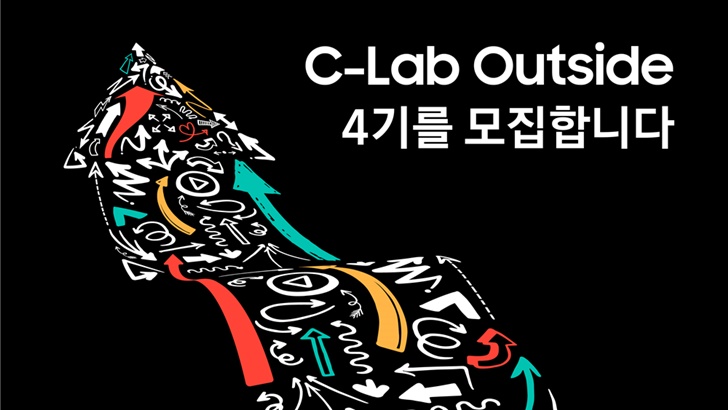 2021 C랩 아웃사이드 공모전 포스터