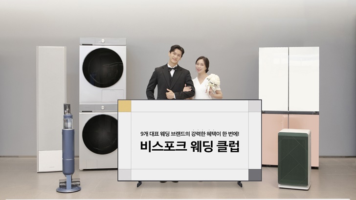 비스포크 웨딩 클럽(3)