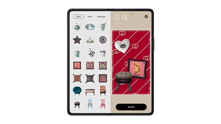 2. 삼성전자-구찌, 가옥 스마트 가이드