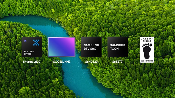 (사진자료) 삼성전자, 시스템 반도체 4종 '제품 탄소 발자국' 인증_1