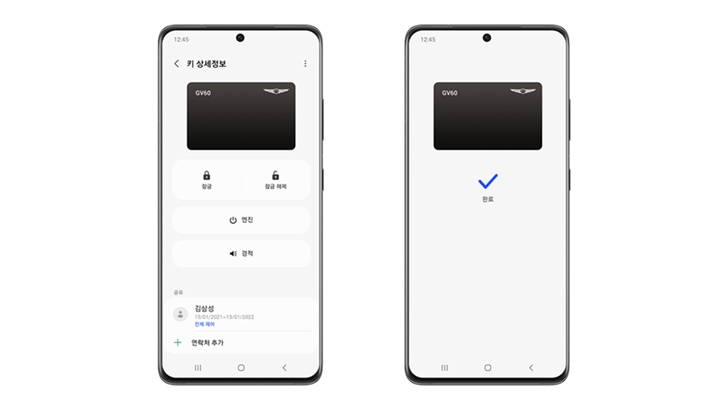 삼성 갤럭시 S21 울트라 디지털 키_제네시스 GV60