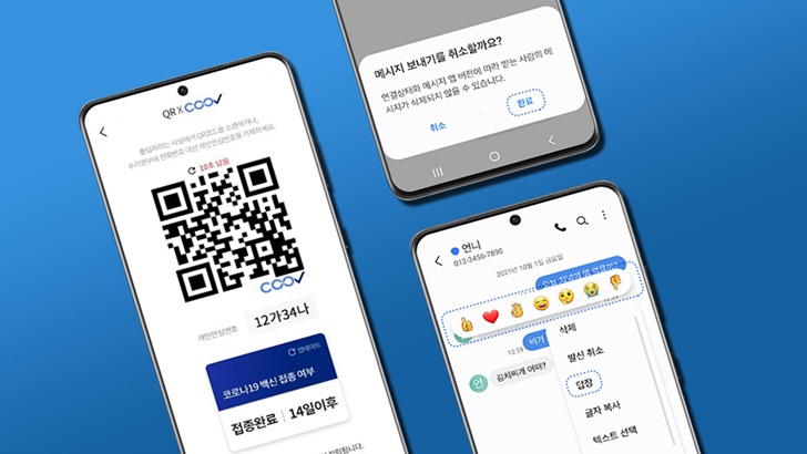 삼성 메시지 앱 채팅+