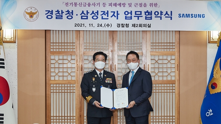 경찰청과 삼성전자는 24일 서울 서대문구 경찰청에서 김창룡 경찰청장(사진 왼쪽)과 삼성전자 경영지원실장 최윤호 사장(오른쪽) 등이 참석한 가운데 '전기통신 금융사기 근절을 위한 업무협약'을 체결했다.