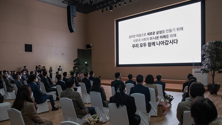 2. 삼성전자 제52주년 창립기념식