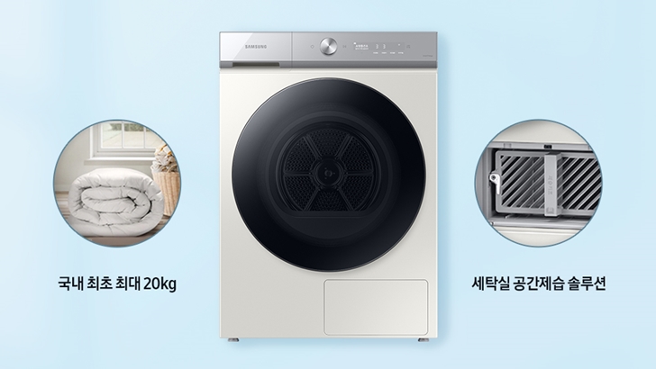 비스포크 그랑데 건조기 AI 20kg 국내 최초 최대 20kg 세탁실 공간제습 솔루션