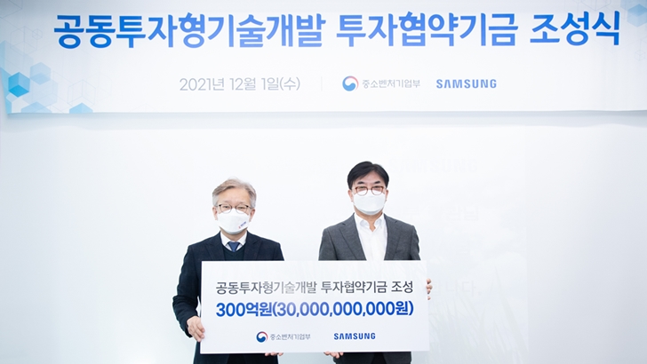 12월 1일 경기도 용인시에 위치한 중소기업 '위드웨이브' 사옥에서 권칠승 중소벤처기업부 장관(왼쪽)과 김현석 삼성전자 대표이사 사장(오른쪽)이 중소기업 기술개발 지원을 위한 '공동투자형 기술개발사업' 협약(MOU)을 맺었다.