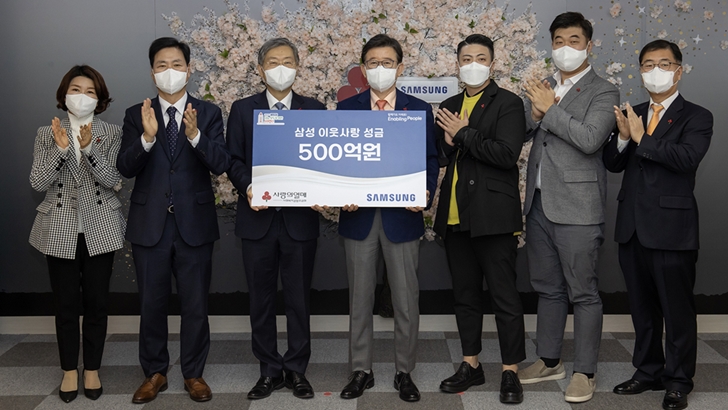 사진① 삼성, 연말 맞아 이웃사랑성금 전달