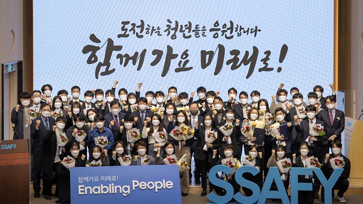 SSAFY 5기 수료식_단체사진