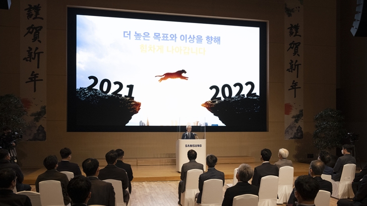 2. 삼성전자 2022년 시무식