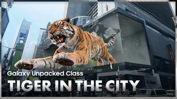 갤럭시 언팩 클라쓰 Tiger In The City
