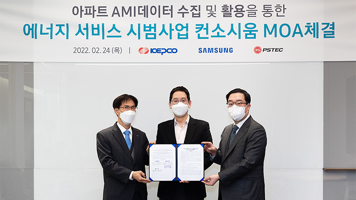 ‘아파트 AMI 데이터 수집 및 활용을 통한 에너지 서비스 시범사업 컨소시엄 추진을 위한 업무협약(MOA)’을 체결하고 있는 모습