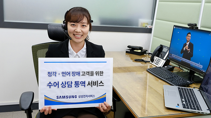 청각, 언어 장애 고객을 위한 수어 상담 통역 서비스 Samsung 삼성전자서비스