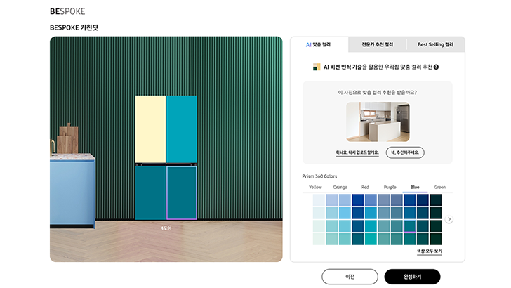 '비스포크 제작소 AI' UX 이미지