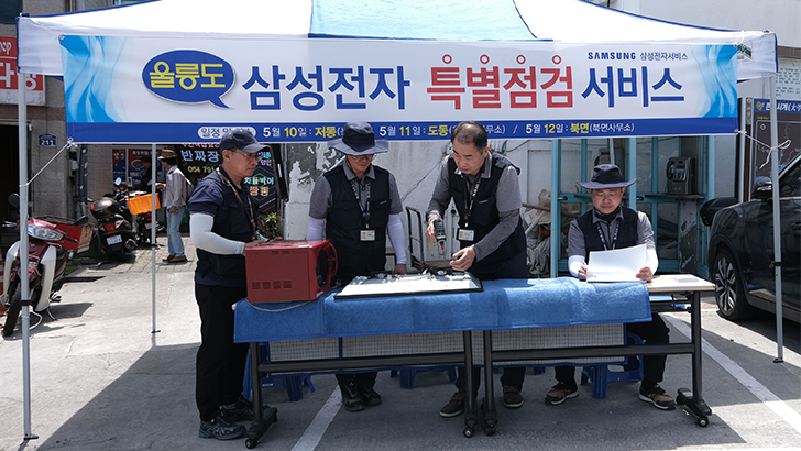 삼성전자서비스 엔지니어가 울릉도에서 '가전제품 특별 사전점검' 서비스를 제공하고 있다.