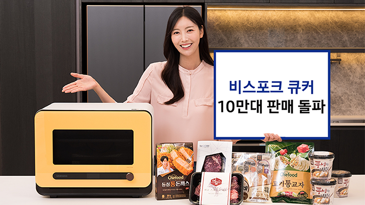 삼성전자 모델이 서울 대치동에 위치한 삼성 디지털프라자 삼성대치본점에서 누적 판매 10만대를 돌파한 비스포크 큐커를 소개하고 있다.