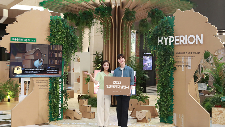 2022 에코패키지 챌린지 썸네일