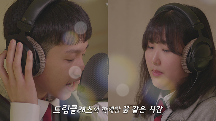 드림클래스 드림송