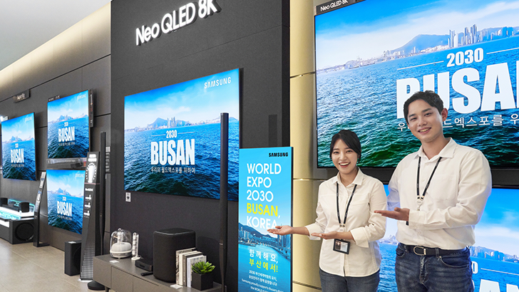 삼성 디지털프라자 삼성대치본점의 부산엑스포 응원 광고 모습