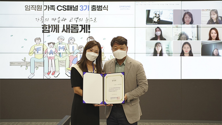 삼성전자서비스 대표이사 송봉섭 부사장이 임명장을 수여하는 모습