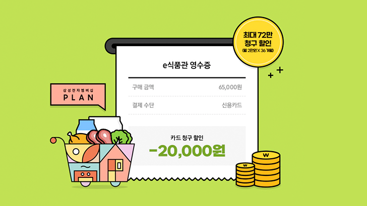 e식품관 활용기 썸네일